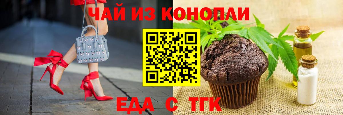 Новокубанск  Canna-Cookies конопля  Вход с VPN 