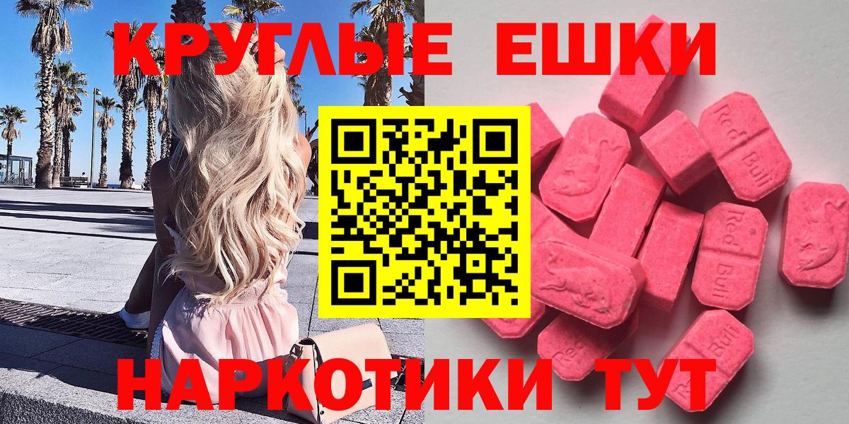 Экстази VHQ  Вход с VPN  Новокубанск  KRAKEN ONION  ЭКСТАЗИ VHQ 