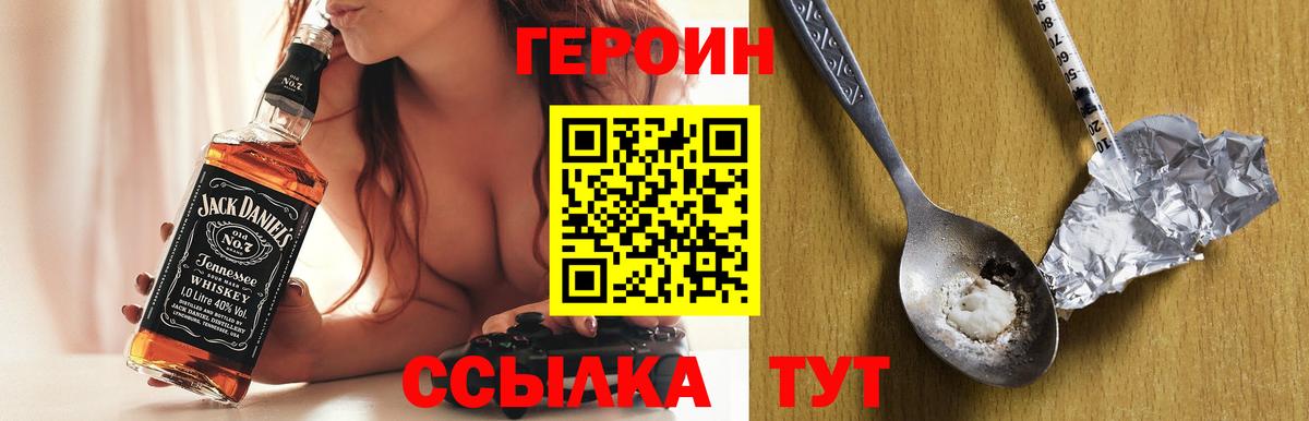 Героин  Вход с VPN  Новокубанск  ГЕРОИН Heroin 
