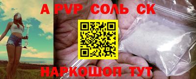 ALPHA PVP Жуковский