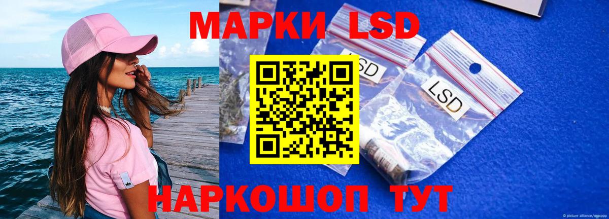 LSD-25 экстази кислота Новокубанск