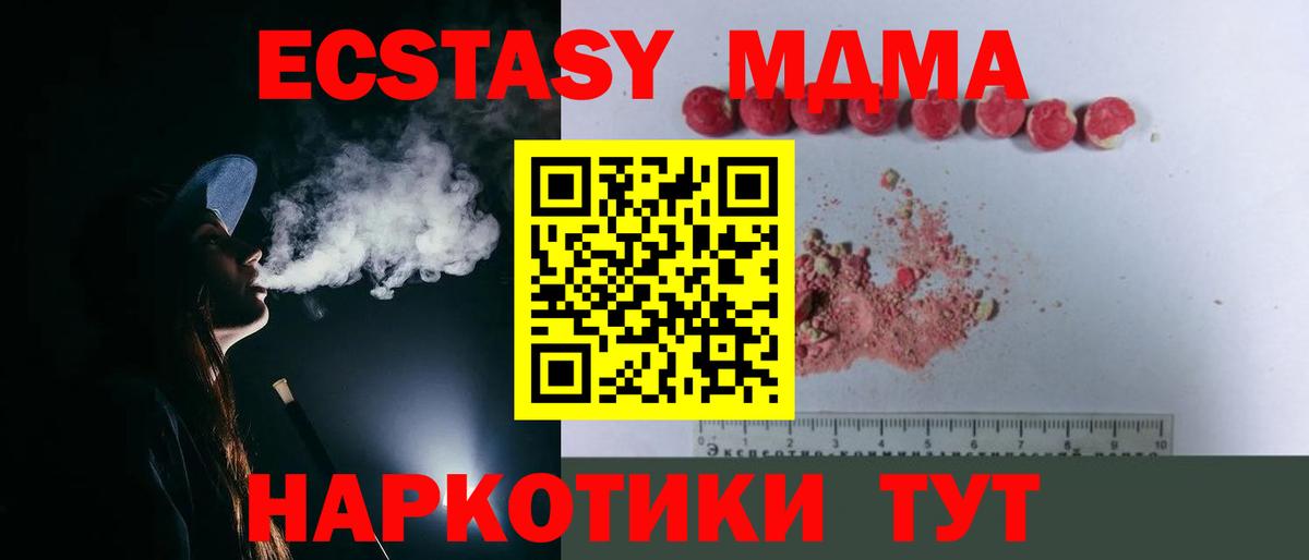 MDMA crystal Новокубанск
