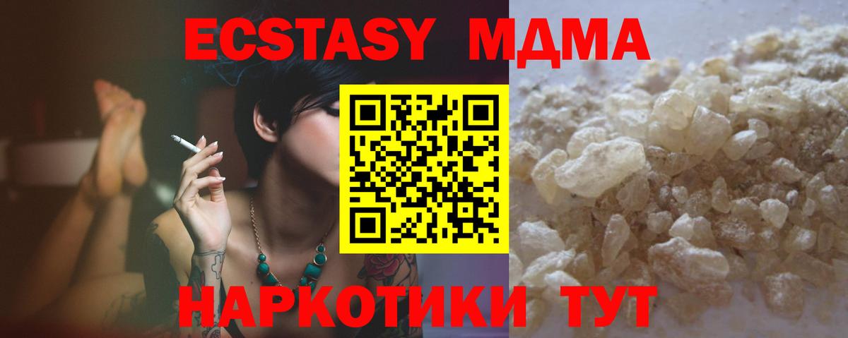 MDMA  MDMA VHQ  Вход с VPN  Новокубанск 