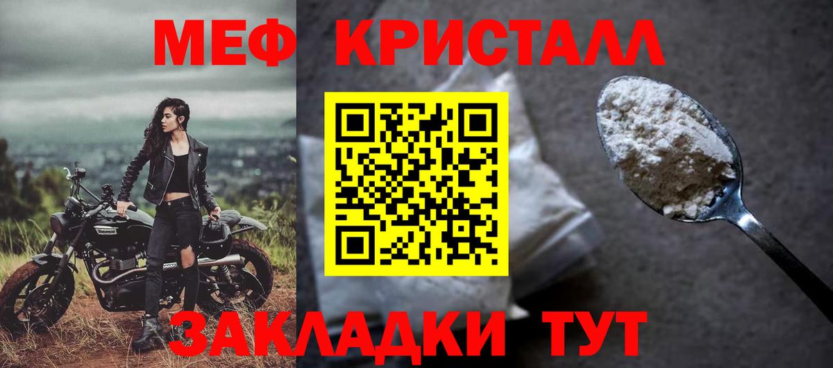 Новокубанск  наркота  Вход с VPN  Меф мука  Меф кристаллы 