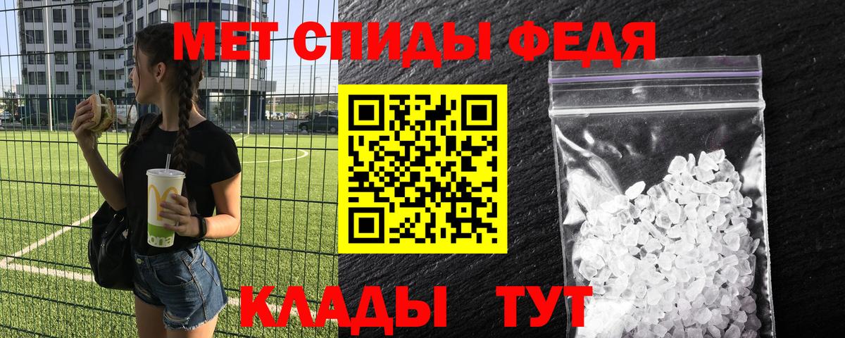Первитин пудра Новокубанск