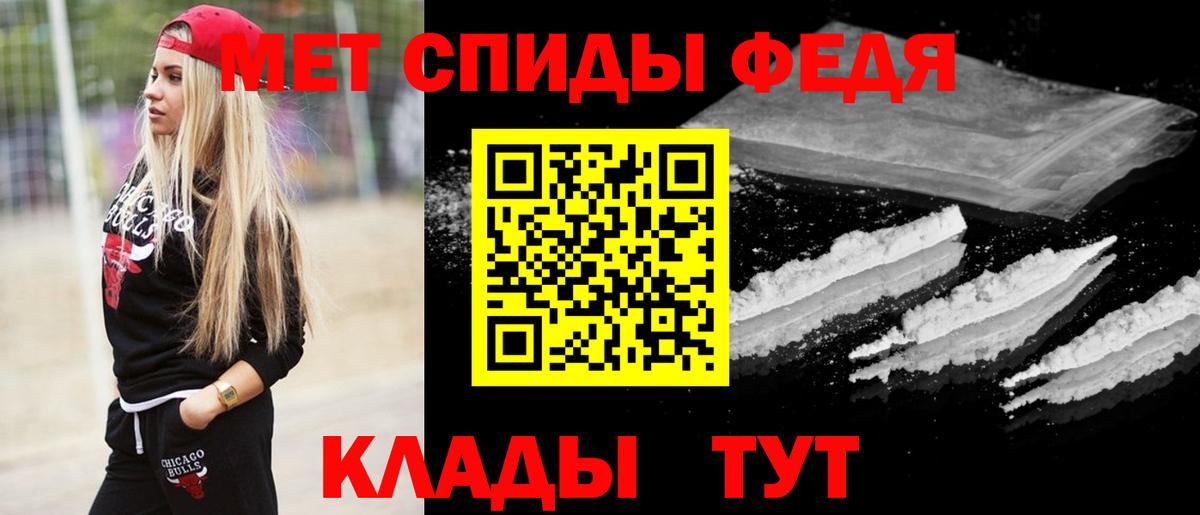 Метамфетамин мет  Вход с VPN  МЕТАМФЕТАМИН  Новокубанск 