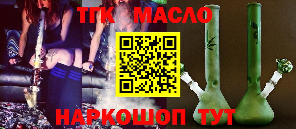 ТГК жижа Новокубанск