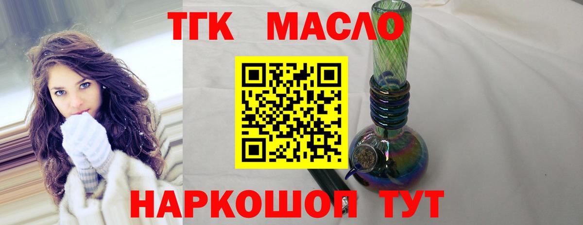Дистиллят ТГК вейп с тгк  Вход с VPN  ТГК Wax  Новокубанск 