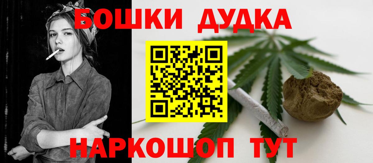 Бошки Шишки семена Новокубанск