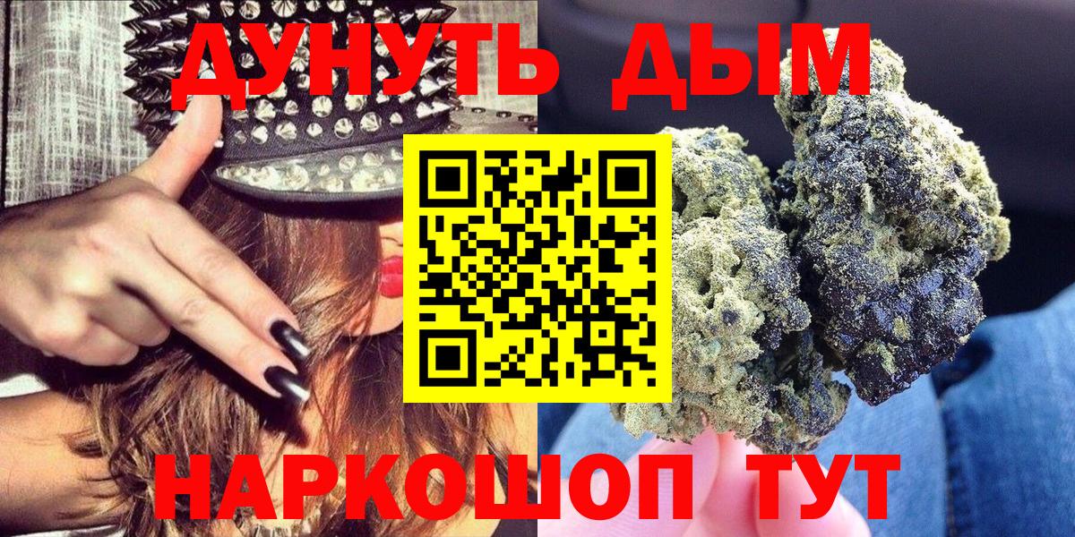 Новокубанск  Бошки Шишки тримм  Вход с VPN  Бошки Шишки MAZAR  Конопля индика 